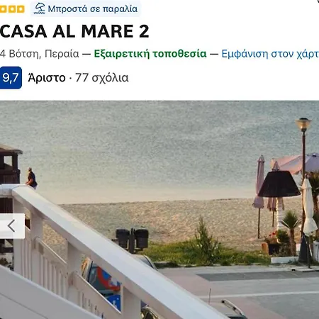 Casa Al Mare 2 Apartment *